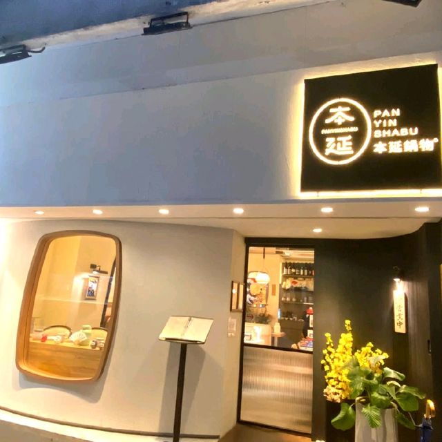 shabu shabu 