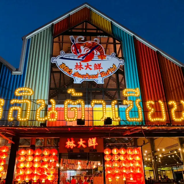 ร้านอาหารหลินต้าเซียนภูเก็ต