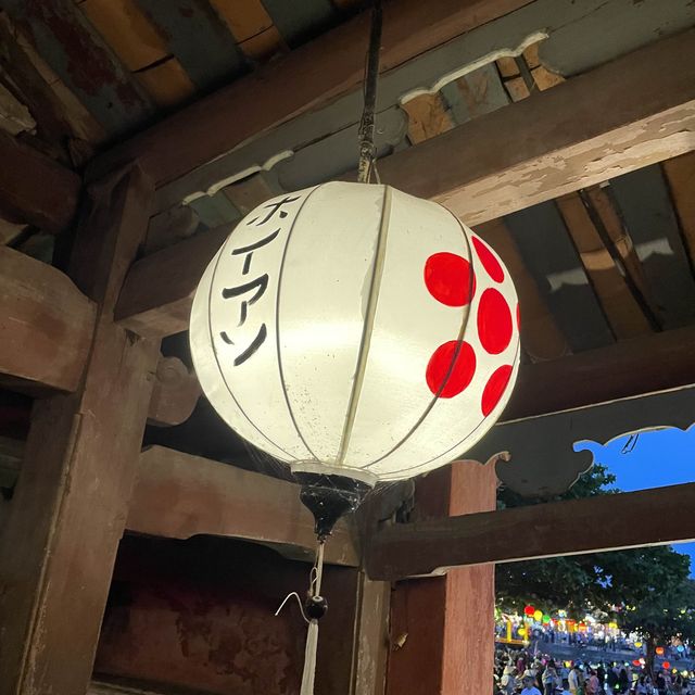 ホイアン ホイアン