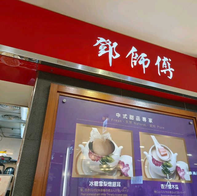 高雄左營-百味家常菜|鄧師傅|（CP值高的百貨美食）