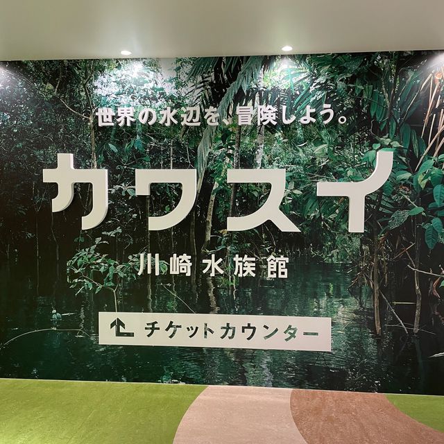 デジタル技術を駆使した独自の展示【カワスイ】