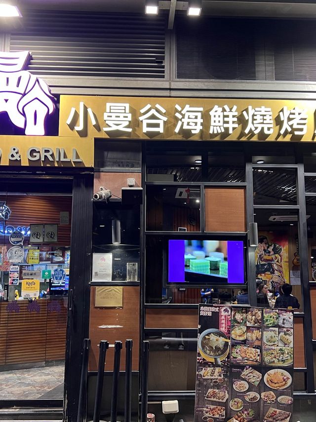 份量十足鑊氣地道泰國菜