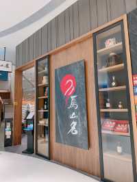 甜品有驚喜的日式料理居酒屋🇯🇵🥢｜鳥山名 (荃灣)