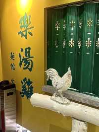 樂湯雞麵館·火鍋｜無味精鮑參翅肚雞生酮火鍋🔥呼氣檢測氣酮值度數贏大獎