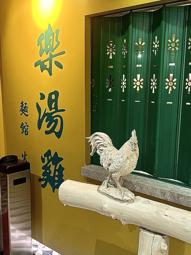 樂湯雞麵館·火鍋｜無味精鮑參翅肚雞生酮火鍋🔥呼氣檢測氣酮值度數贏大獎
