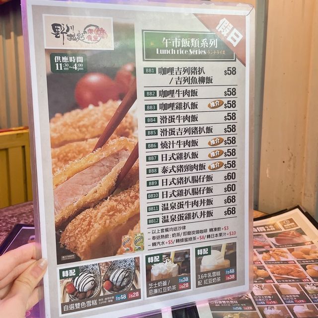 元朗人氣日本深宵食堂😋❤️‍🔥性價比超高