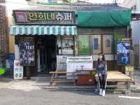 영화 <1987> 촬영지, 연희네 슈퍼🏠