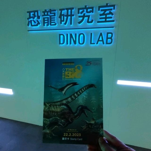 踏入侏羅紀世界的"八大尋龍記"🦖