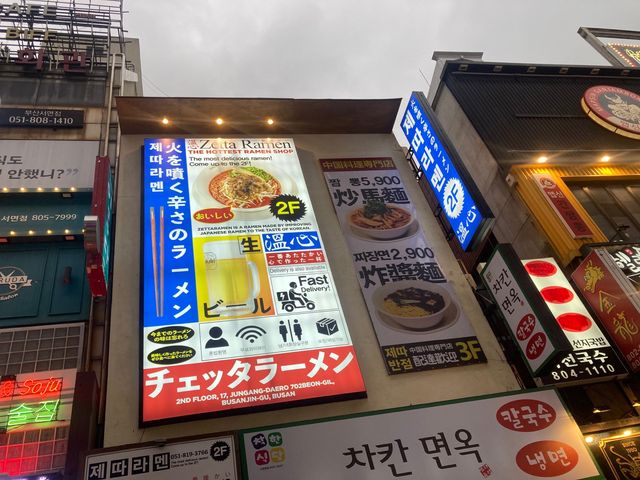 부산 혼밥하기 좋은 맛집