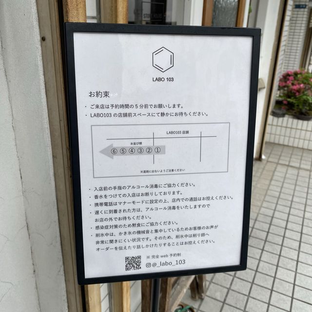 奈良県「LABO103」焼きとうもろこしとフレッシュベリーのかき氷を食べてきた
