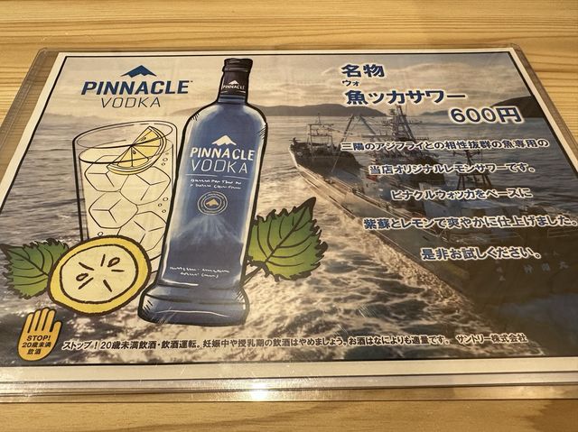 福岡・博多。松浦産のアジが食べ放題の定食アリ。博多駅地下グルメ『山陽食堂 博多駅地下街店』