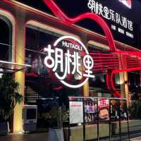 人均RMB100，深圳餐廳睇演唱會🎶🎤