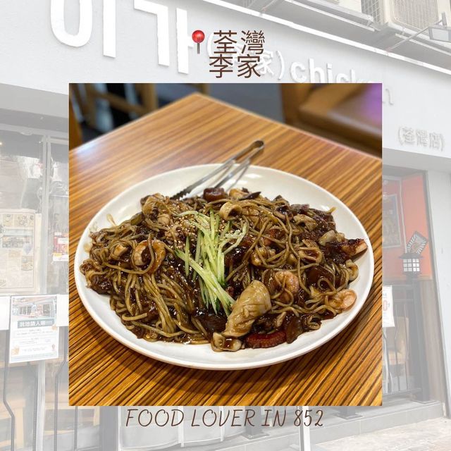正宗韓式🇰🇷炸雞炸醬麵