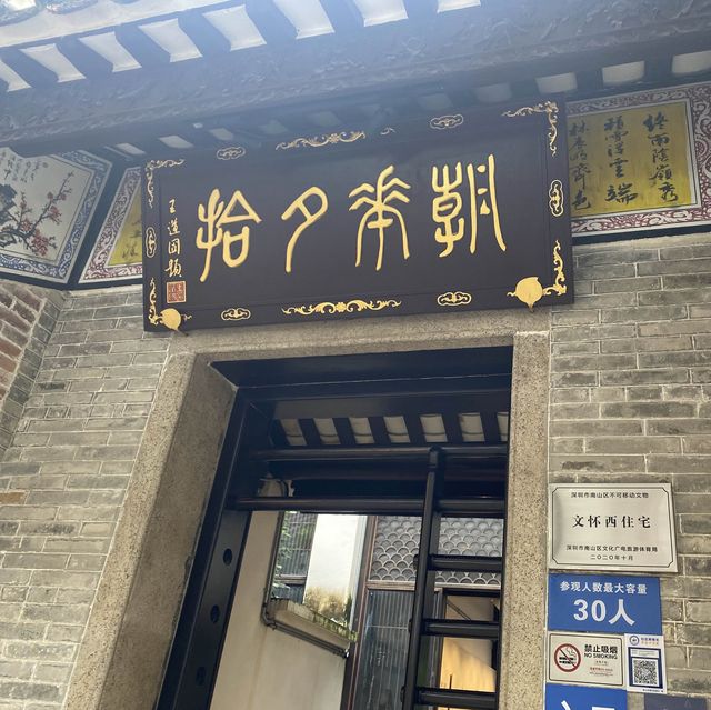 深圳文青必去—南頭古城