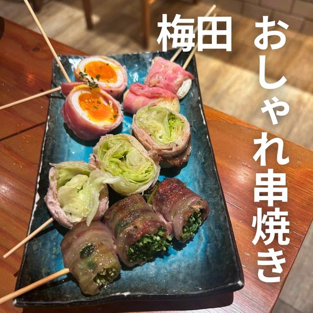 【大阪梅田】おしゃれ串焼き専門店