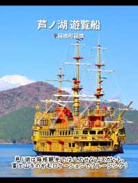 【箱根】行ってよかった！箱根のおすすめ観光スポット7選♨️