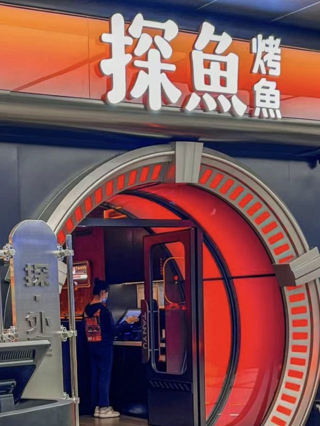 🐠 深圳-探魚烤魚 🐠