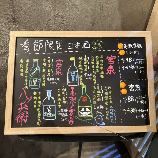🇭🇰| 佐敦-小店高汁串燒居酒屋
