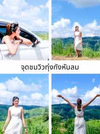 เที่ยวเขาค้อ-ภูทับเบิก 2 คืน 3 วัน