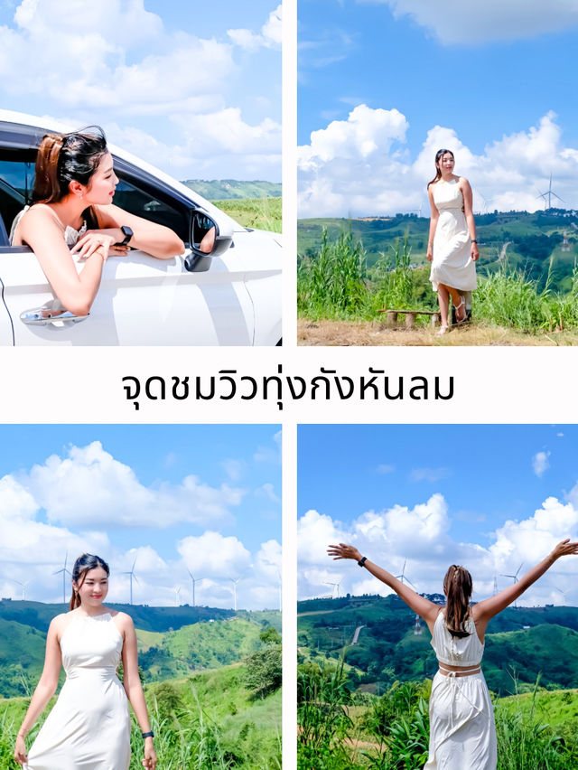 เที่ยวเขาค้อ-ภูทับเบิก 2 คืน 3 วัน