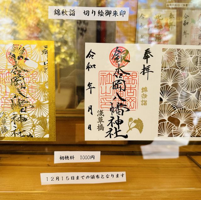 兩個東京巿區隱敞超美銀杏神社