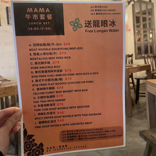 旺角文青北歐風泰式小店💚🤎木系設計打卡一流
