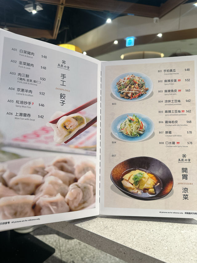Airside性價比高京川滬菜🥢五匠六釜