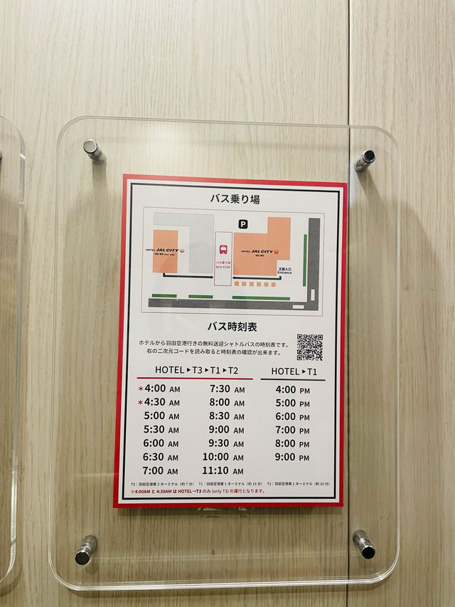 【東京都】羽田空港の前後泊におすすめ！ホテルJALシティ羽田東京ウエストウイング