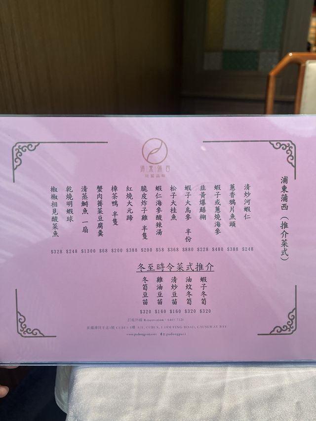  銅鑼灣高級中菜：午市2人自選套餐$368🥢