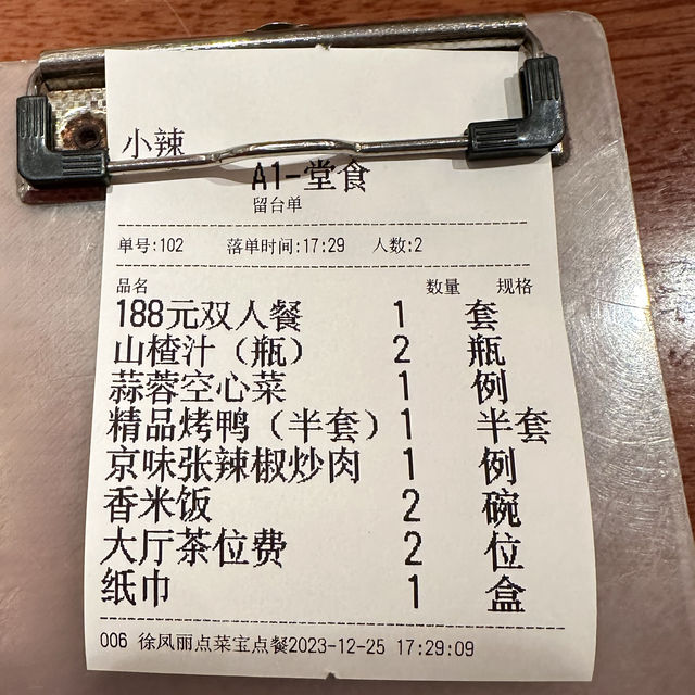 美味京式片皮鴨：京味張