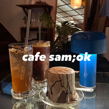 韓国:ソンス ˗ˏˋcafe sam;ok ˎˊ˗ | Trip.com 城東区