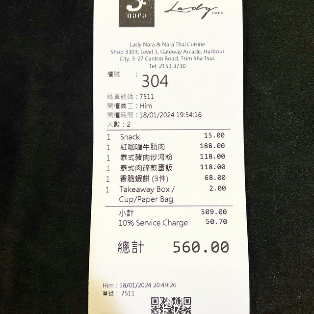 高質過江龍泰國菜
