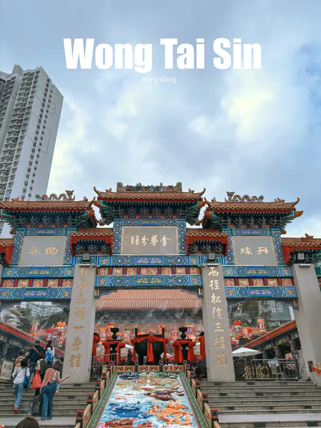 Wong Tai Sin (หวังต้าเซียน)