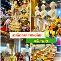 สาธุบุญ ณ วัดสระกำแพงใหญ่ 🌼ศรีสะเกษ