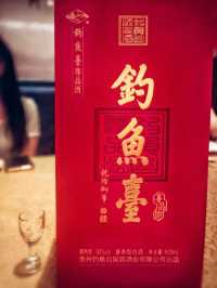 國酒釣魚臺之酒潤至臻夜宴