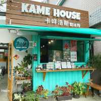 卡咩浩斯食堂製冰所 🖌 有大陸龜🐢的簡餐咖啡☕️店