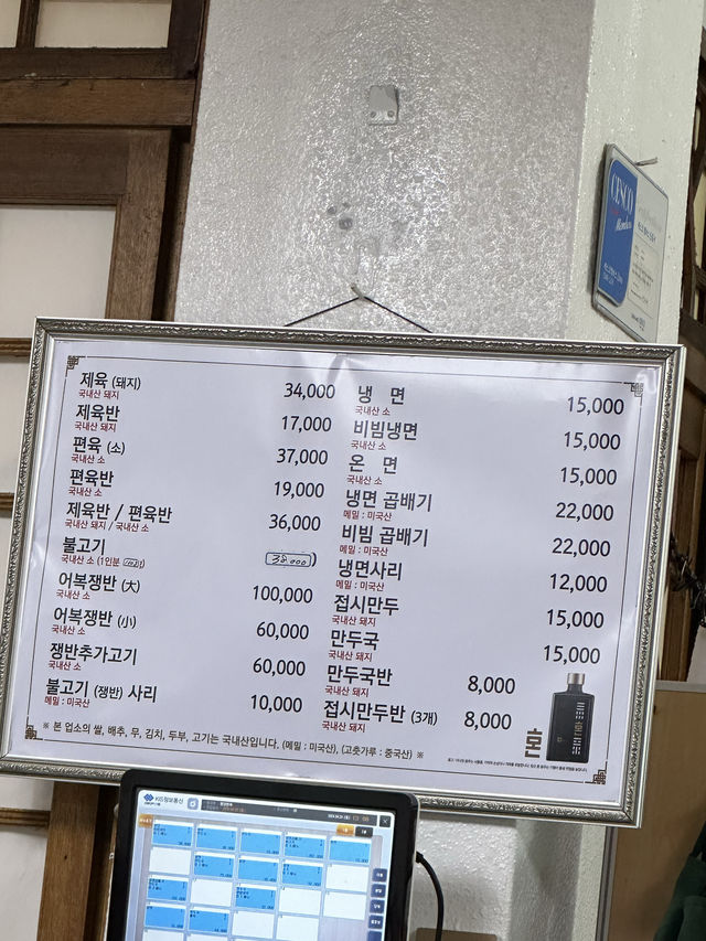 【韓国】え、冷麺美味しすぎてビックリしたお店