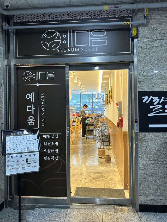 용인에서 회전초밥 데이트하기🍣❤️