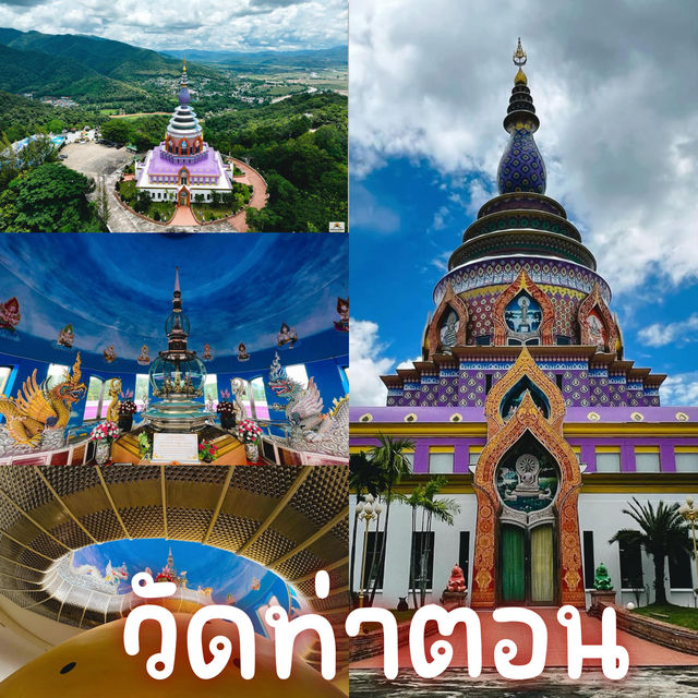 วัดท่าตอน