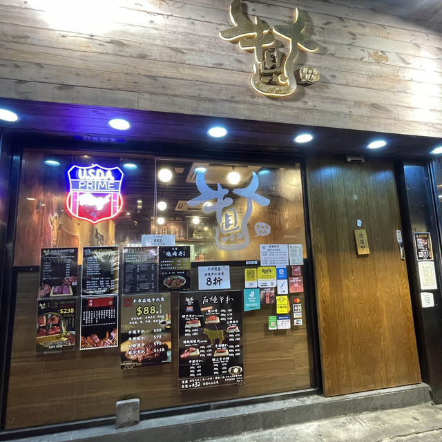 超高質鬧市石燒靚牛🥩🪨