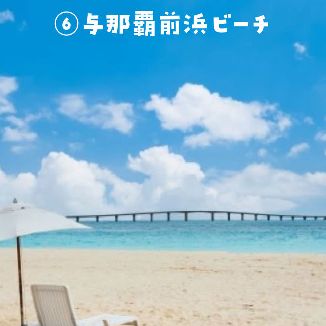 【宮古島】絶対いくべき絶景スポット！6選！