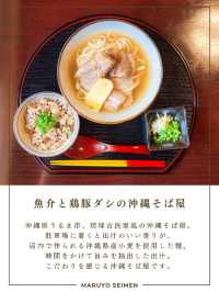 名店になる予感？！うるま市にオープンした『THE 沖縄そば』