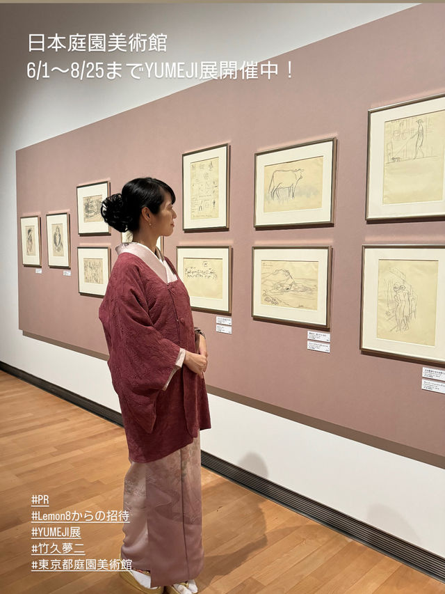 〜東京都〜大正ロマンの世界に！YUMEJI展初公開の超貴重な名画も！