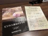 熊本・中央区。大浴場で火の国 美肌の湯を楽しめる『スーパーホテルLohas熊本天然温泉』