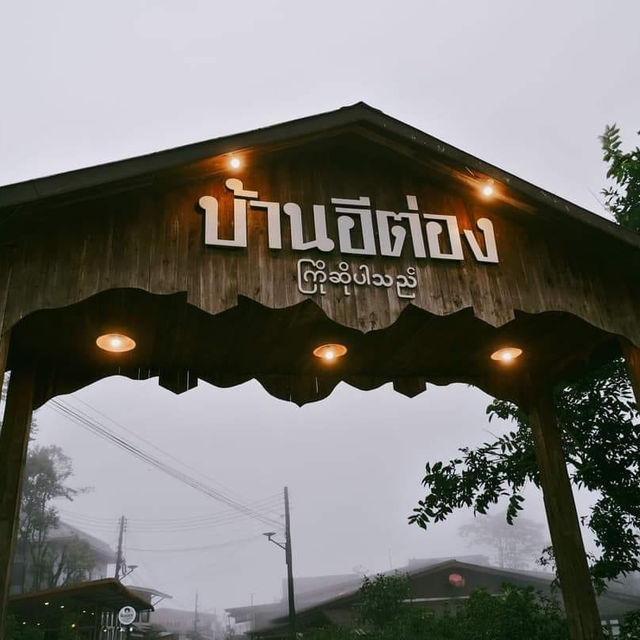 "อีต่อง-ปิล็อก" หน้าฝนโคตรฮีลใจบอกเลย💕