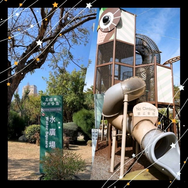【高雄中央公園】親子好去處！百貨公司附近，適合假日野餐