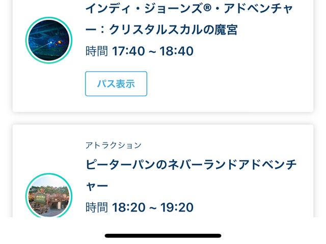 土日15時入園でもファンタジースプリングスチャレンジ