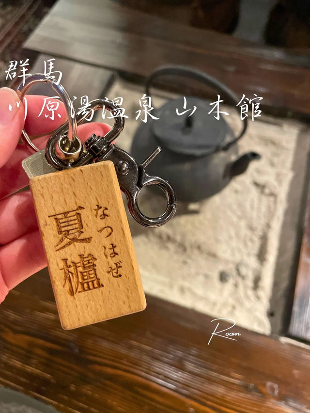 川原湯温泉 山木館♨️ワンルームタイプ夏櫨のお部屋紹介
