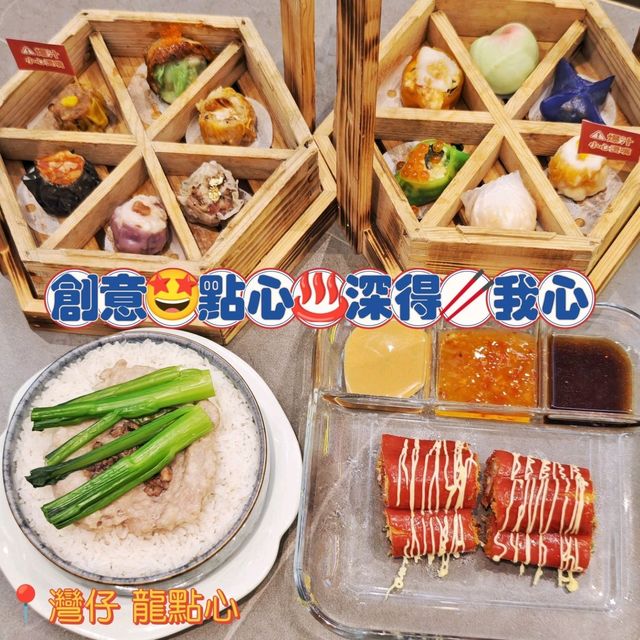 創意🤩點心♨️深得🥢我心