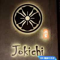 台北-東區專人代烤的高檔日式燒肉：上吉燒肉